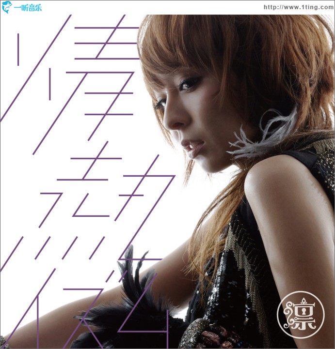 情熱イズム (Single)