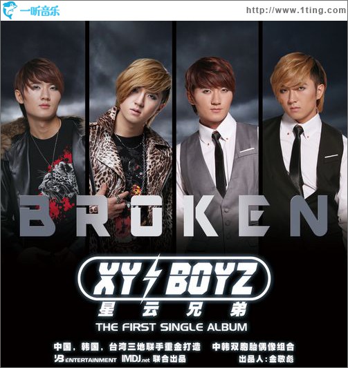 Broken(单曲)
