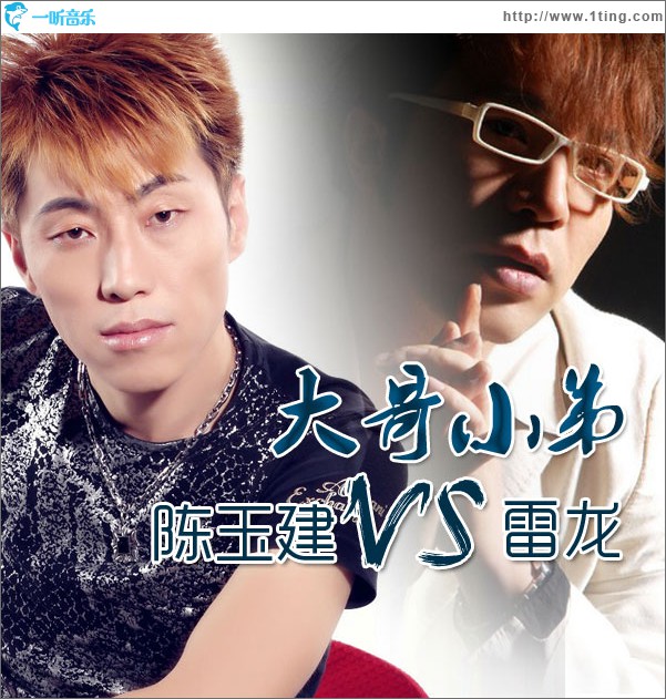 专辑封面:大哥小弟(单曲)