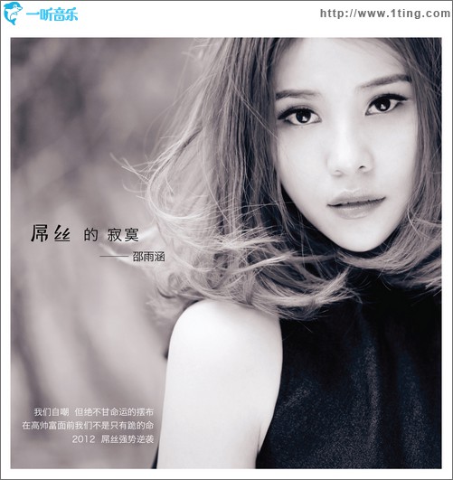 屌丝的寂寞(单曲)
