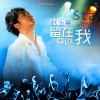 留在我身边(单曲)