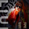 有你为伴(EP)
