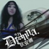 狄安娜乐团 Intro 试听