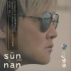 孙楠 幸福牵手 试听