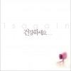 건강하세요 (Single)