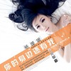 你的身边还有我(单曲)