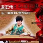 为谁抚琴(单曲)详情