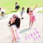 どこまでも2人で (Single)详情
