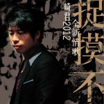 捉摸不透(单曲)