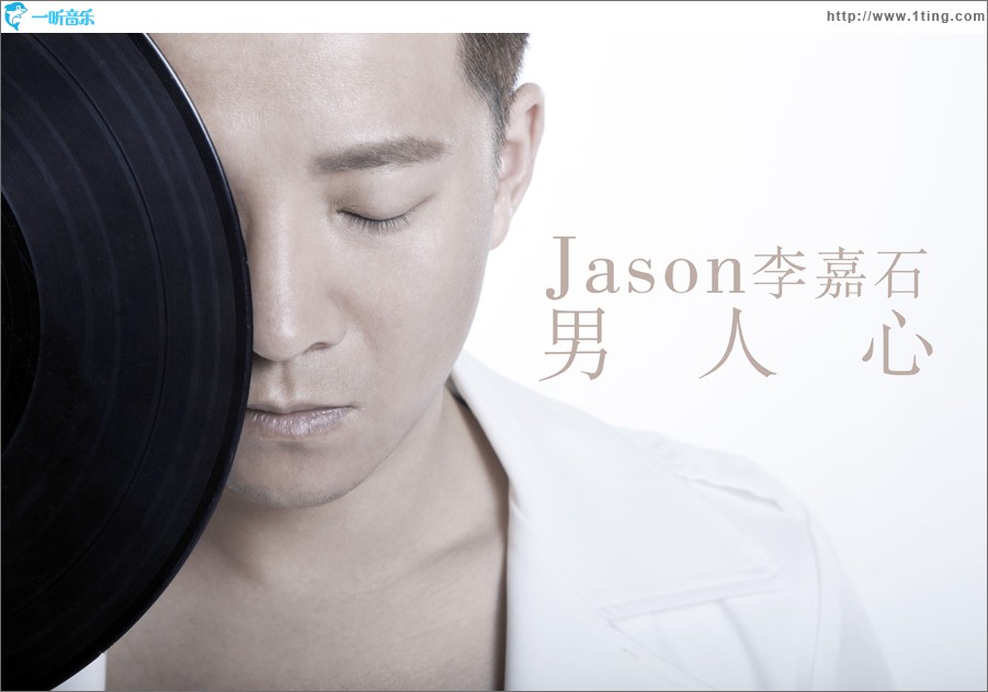 男人心(单曲)