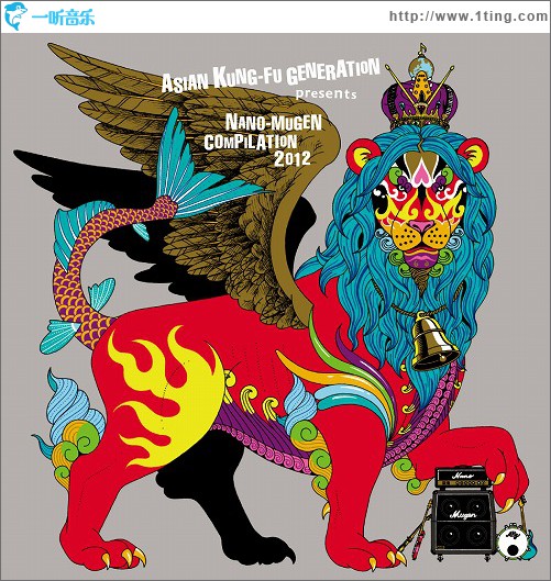 ASIAN KUNG-FU GENERATION presents NANO-MUGEN COMPILATION 2012