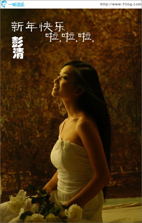 新年快乐啦啦啦(单曲)