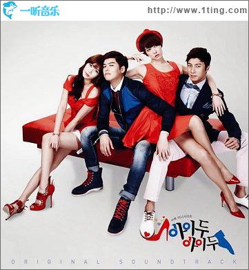 I Do I Do OST