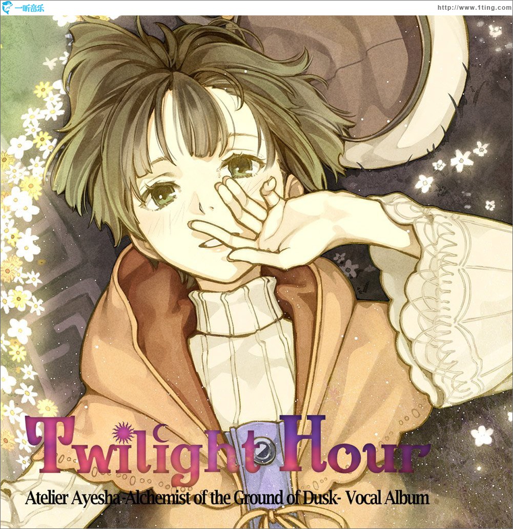 亚莎的工作室 Twilight Hour （Soundtrack）