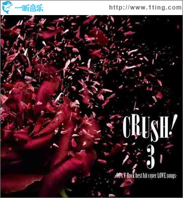 CRUSH!3-90’s V-Rock best hit cover LOVE songs-