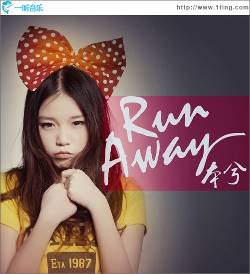 Run Away