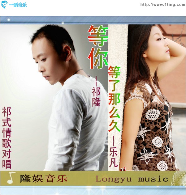 等你等了那么久(单曲)