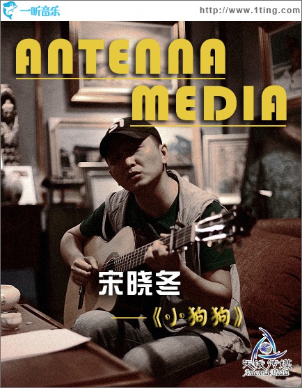 小狗狗(单曲)