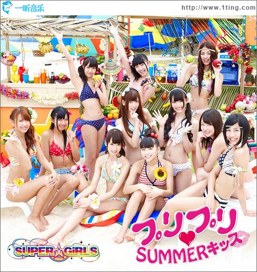 プリプリ❤SUMMERキッス (Single)