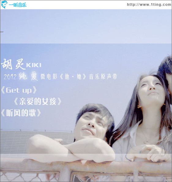 音乐微电影《他·她》原声EP