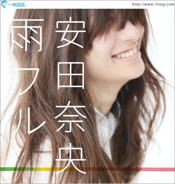 雨フル～悲しみはきっといつの日か (Single)
