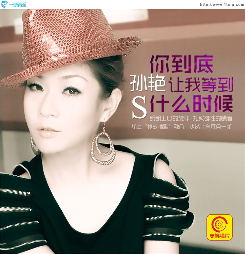 你到底让我等到什么时候(单曲)