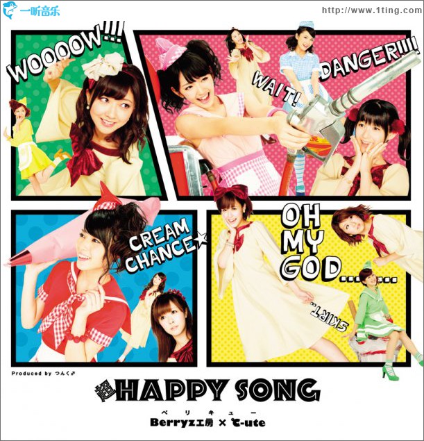 Berryz工房×℃-ute - 超 HAPPY SONG (Single)