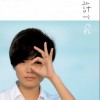 许飞 我设计一万种方式遇见你 试听