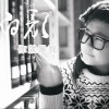 白颜 你就是我 试听
