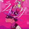 amazarashi ラブソング 试听