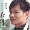 认真打拼