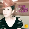 你到底让我等到什么时候(单曲)