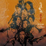 六道轮回-罪与罚(EP)详情