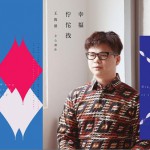 幸福伫佗找详情