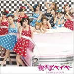 親不孝ベイベー (Single)