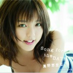Song for the DATE (Single)详情