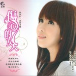 伤心的女人