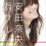雨フル～悲しみはきっといつの日か (Single)详情