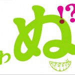 歌 (超長略)