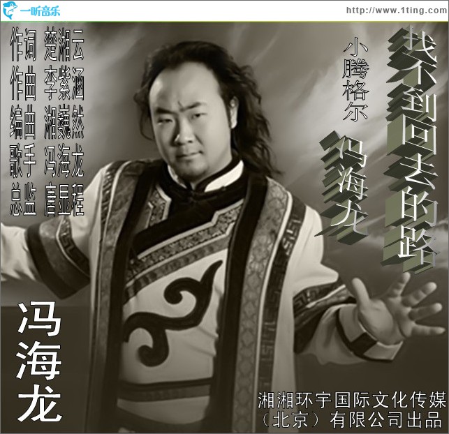 找不到回去的路(单曲)