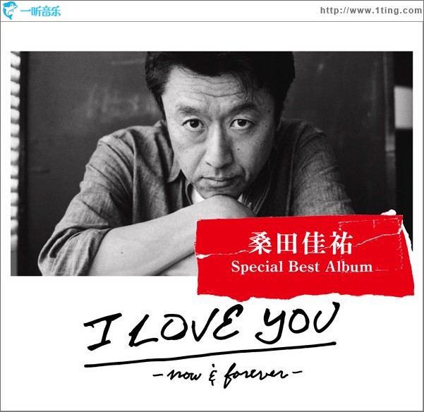 I LOVE YOU -now & forever-