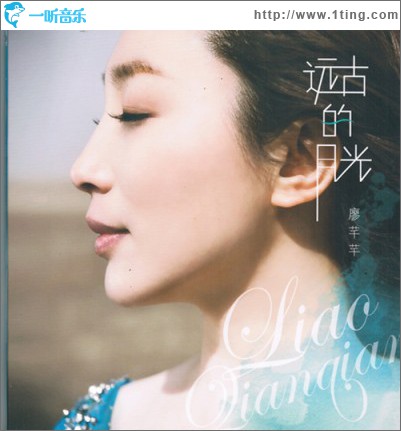 远古的月光