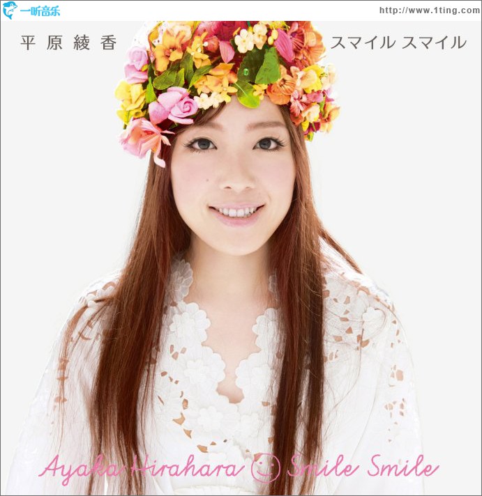 スマイル スマイル (Single)