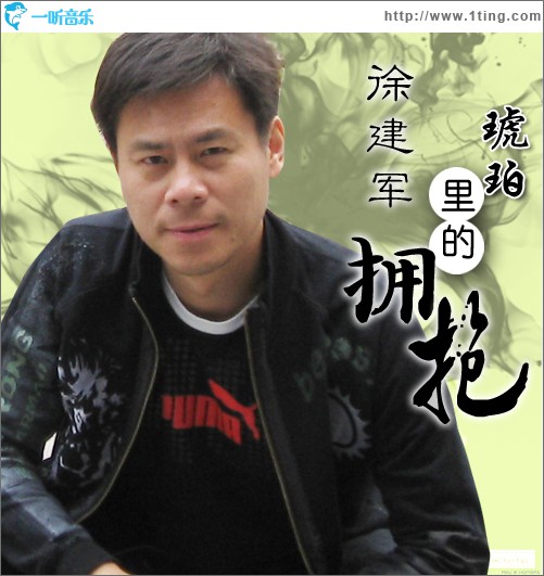 琥珀里的拥抱(EP)