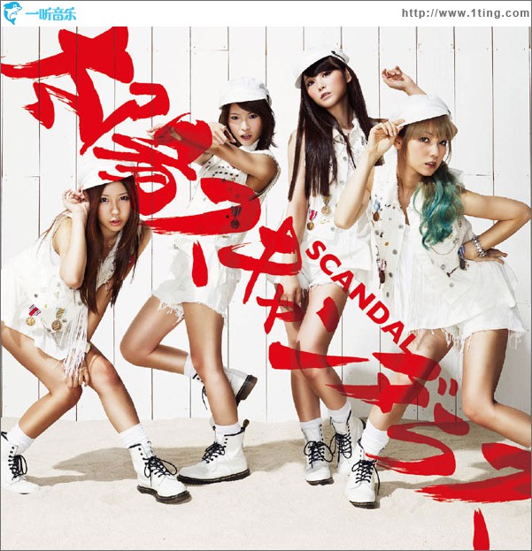 太陽スキャンダラス (SPユニット盤A 初回限定盤) (Single)