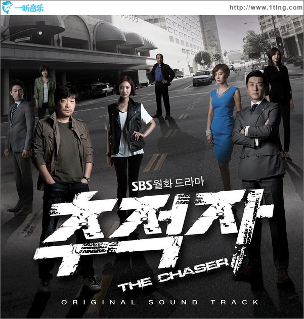 追击者 OST