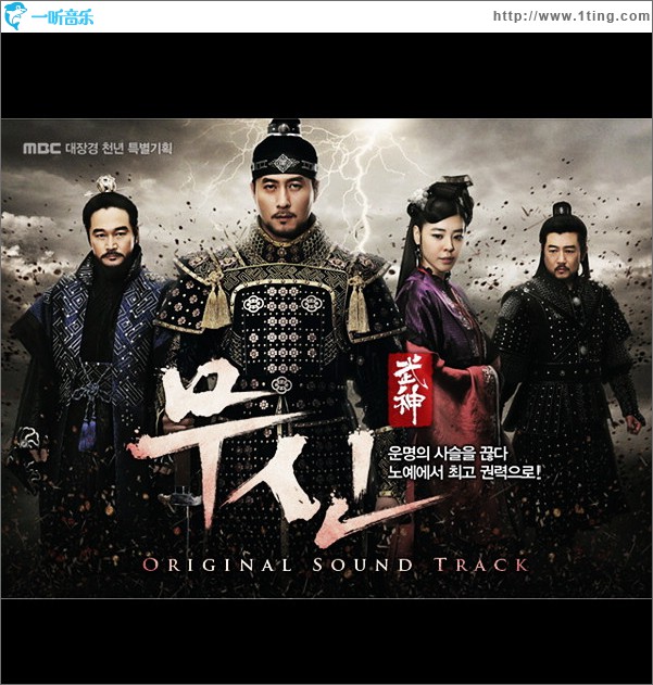 武神 OST