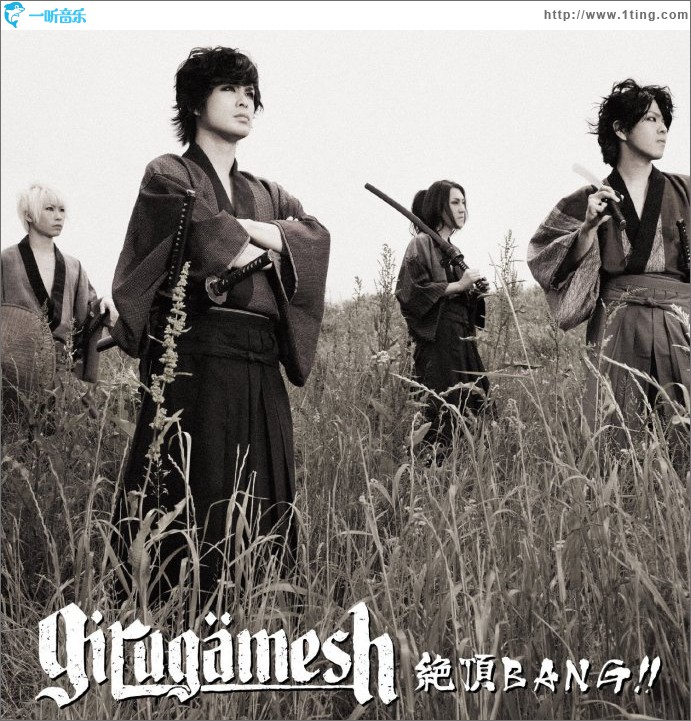 絶頂BANG!! (Single)