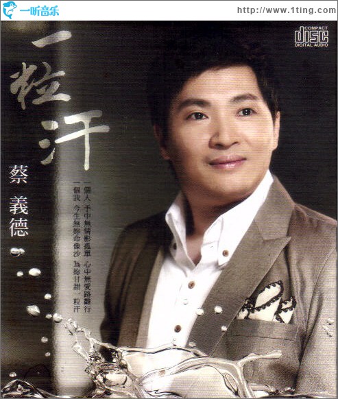 一粒汗