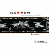 张超 青雨青岩 - 陈泯西 试听